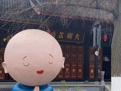 -古大圣慈寺