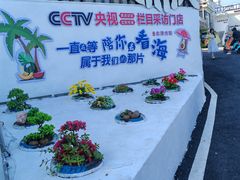 -北港方记海鲜楼·海景餐厅