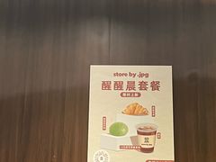 -JPG canteen(广州寺右公馆店)