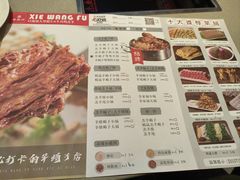 -蝎王府羊蝎子(西直门店)