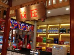-贤合庄卤味火锅(顺城店)