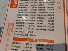 菜单-皇家冰窖小院(什刹海店)