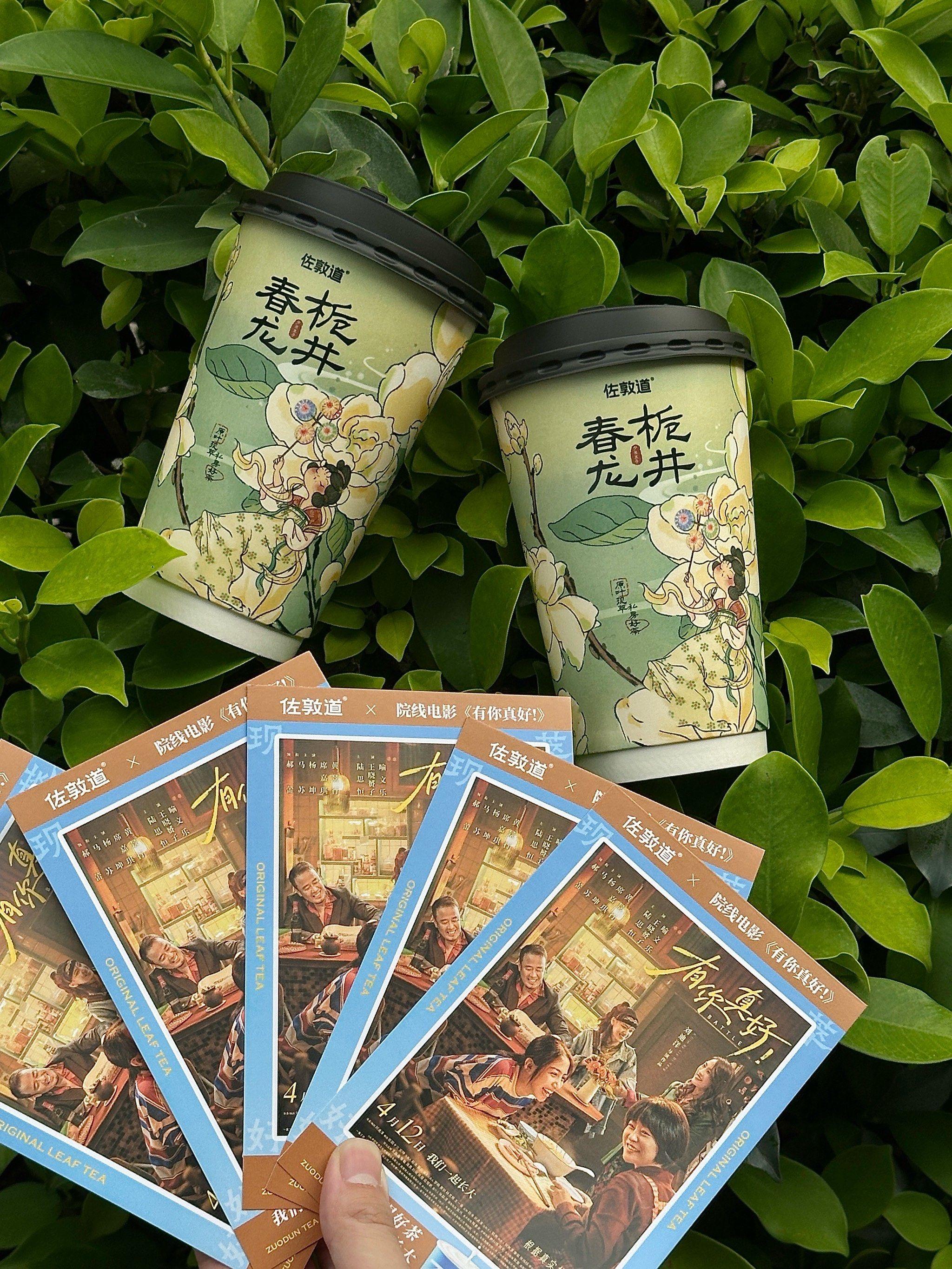 人生建议:带上这杯栀香龙井去看有你真好