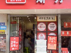 -斯丹姜母鸭·古法干香(涂门街总店)