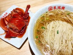 苏式酱鸭-朱鸿兴面馆(镇湖店)