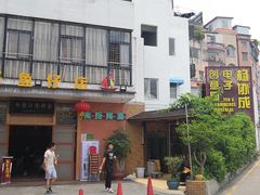 -抱德·潮汕味(敦和店原惠城鱼仔)