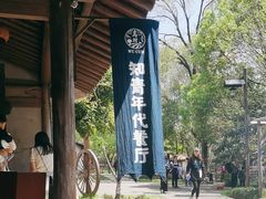-乌村