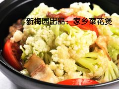 家乡菜花煲-新梅园不夜粥(龙华店)
