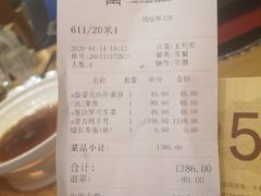 账单-九十九顶毡房(阜石路店)