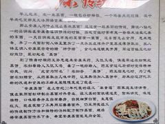 -马国庆蒸面(鼓楼街店)