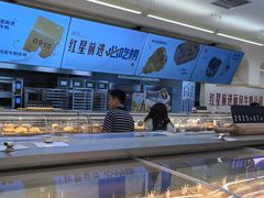 -红星前进面包牛奶公司(君太店)