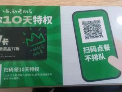 -老乡鸡(肥东文一名都店)