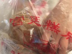 -宫廷糕点铺