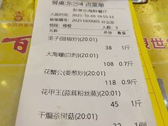 -新享乐海鲜(翠华路店)