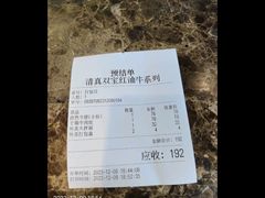 -清真双宝红油牛系列