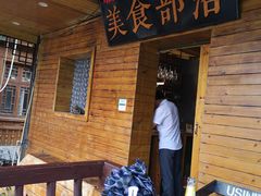 -临江餐馆二楼美食部落