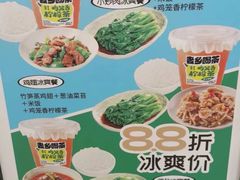 -老乡鸡(池州商之都店)