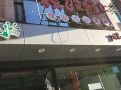 门面-众悦夜郎蛙美食餐厅(太原南街店)