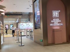 门面-奈雪的茶(时代天街店)