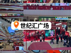 -上海世纪汇广场
