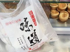 -宫门口馒头铺(创始人总店)