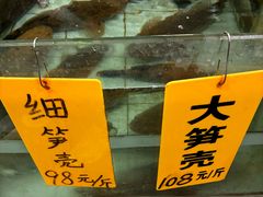 -寻味顺德·南记酒家·传统顺德菜·鱼生(广源路店)