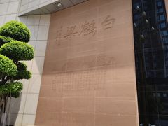 -白鹤梁水下博物馆