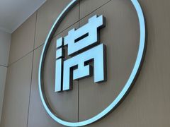 -满记甜品(苏州中心店)