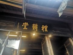 门面-礼耕堂·百年茶人餐厅(梅家坞店)