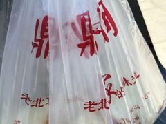 -鼎香润(德胜门内店)
