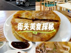 -一头牛馅饼店总店(卫工街店)