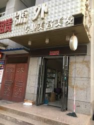 -号外发型设计