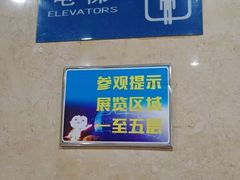 -陕西科学技术馆