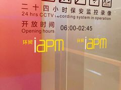 -Iapm环贸地下车库