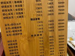 -川耳坊专业采耳馆