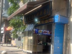 -刘老虎肉丸糊辣汤(总店)