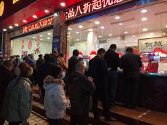 门面-国梁烤鸡(总店)