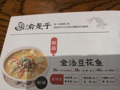 -渝是乎川渝小炒(新世界百货望京店)