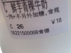 -CoCo都可(常德路店)