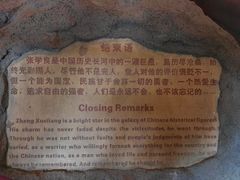 -张学良旧居陈列馆