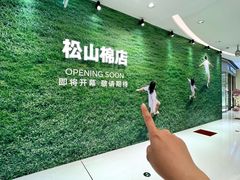 -沈阳铁西万象汇