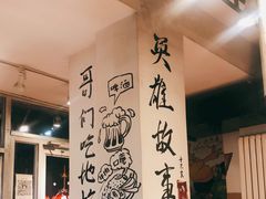 -英雄故事地摊烤肉(马驹桥店)