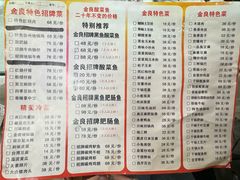 -金良酸菜鱼(宁海路总店)