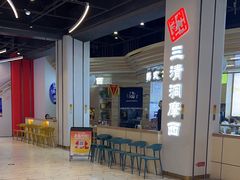 -三清洞摩西韩式年糕火锅(威高广场店)