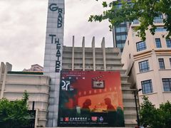 -大光明电影院(南京西路店)