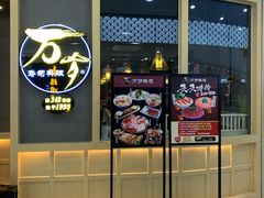 门面-采御鲜·回转寿司(汕头万达店)