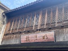 -乌镇景区