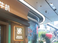 -一沙一城·岩烤牛扒(深圳首店)