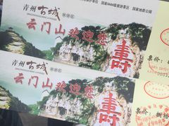 -青州市云门山风景区