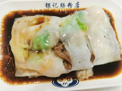 -银记肠粉(文昌北路店)